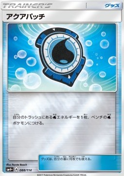 Aqua Patch GX Battle Boost #88