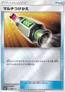 Multi Switch GX Battle Boost #95