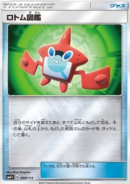 Rotom Dex GX Battle Boost #98