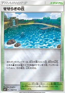 Brooklet Hill GX Battle Boost #112