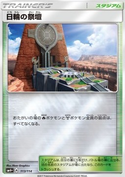 Altar of the Sunne GX Battle Boost #113