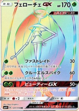 Pheromosa GX - GX Battle Boost #121