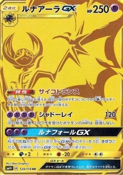 Lunala GX - GX Battle Boost #124