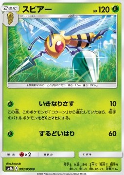 Beedrill - Ultradimensional Beasts #3