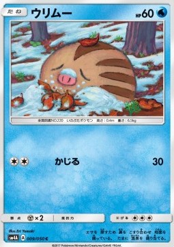 Swinub - Ultradimensional Beasts #9