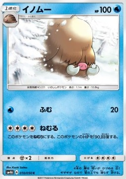 Piloswine - Ultradimensional Beasts #10