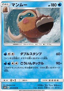 Mamoswine - Ultradimensional Beasts #11