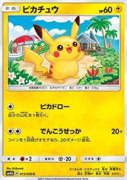 Pikachu - Ultradimensional Beasts #15