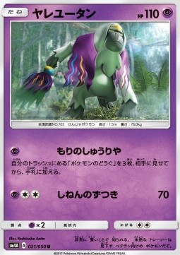 Oranguru - Ultradimensional Beasts #21
