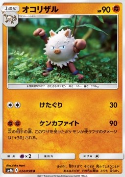 Primeape - Ultradimensional Beasts #24