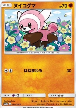Stufful - Ultradimensional Beasts #26