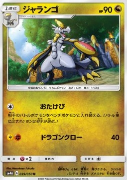 Hakamo-o Ultradimensional Beasts #39