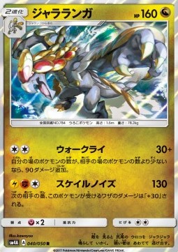 Kommo-o Ultradimensional Beasts #40