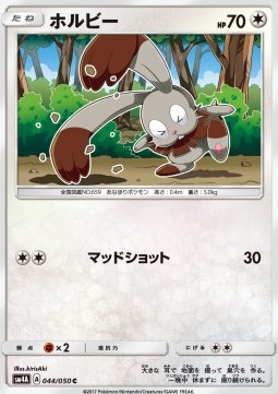 Bunnelby - Ultradimensional Beasts #44