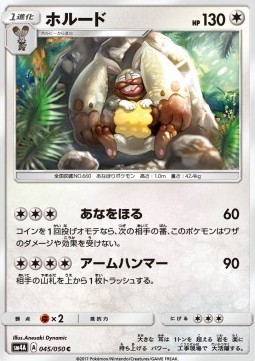 Diggersby - Ultradimensional Beasts #45