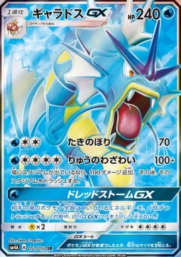 Gyarados GX - Ultradimensional Beasts #051