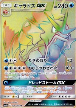 Gyarados GX - Ultradimensional Beasts #056