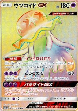 Nihilego GX - Ultradimensional Beasts #057