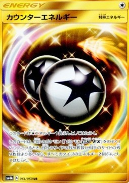 Counter Energy Ultradimensional Beasts #2