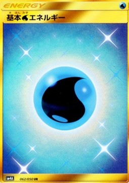 Water Energy Ultradimensional Beasts #62