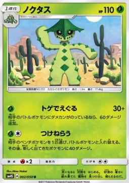 Cacturne - Awakened Heroes #2