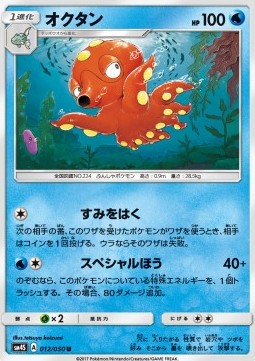Octillery - Awakened Heroes #12