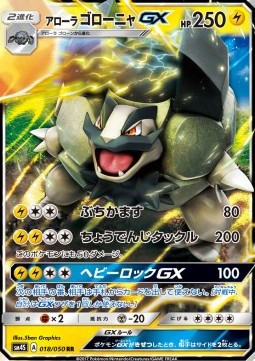 Alolan Golem GX Awakened Heroes #018