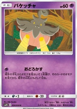 Pumpkaboo - Awakened Heroes #24