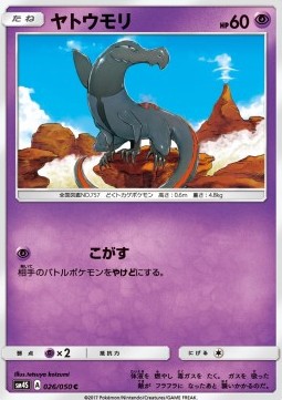 Salandit - Awakened Heroes #26