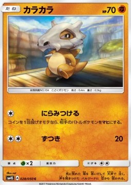 Cubone - Awakened Heroes #28