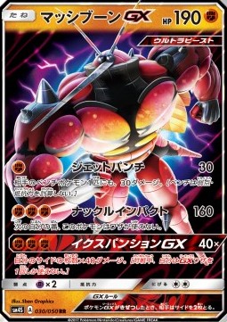 Buzzwole GX - Awakened Heroes #030