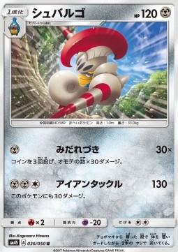 Escavalier - Awakened Heroes #36