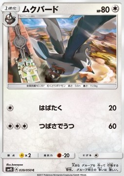 Staravia - Awakened Heroes #39