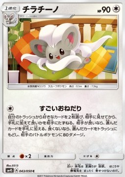 Cinccino - Awakened Heroes #43