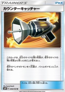 Counter Catcher Awakened Heroes #1