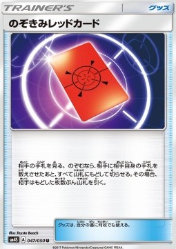 Peeking Red Card Awakened Heroes #47