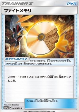 Fighting Memory Awakened Heroes #49