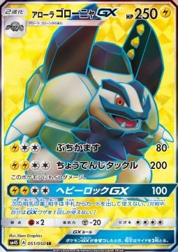 Alolan Golem GX Awakened Heroes #051