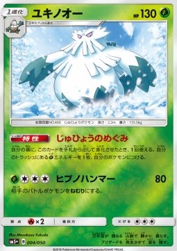 Abomasnow - Ultra Force #4