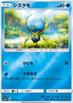Dewpider - Ultra Force #11