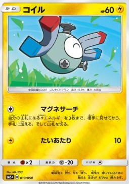 Magnemite - Ultra Force #13