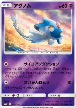 Azelf - Ultra Force #20