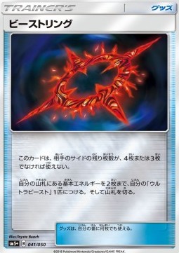Beast Ring Ultra Force #1