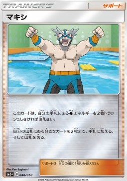 Crasher Wake Ultra Force #1