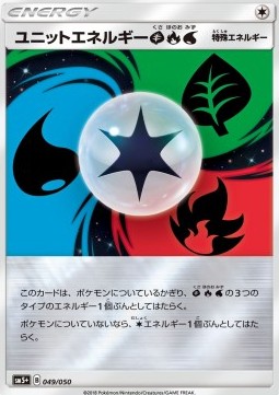Unit Energy Ultra Force #49