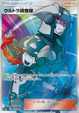 Ultra Recon Squad Ultra Force #2