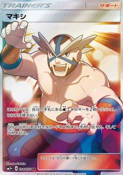 Crasher Wake Ultra Force #2