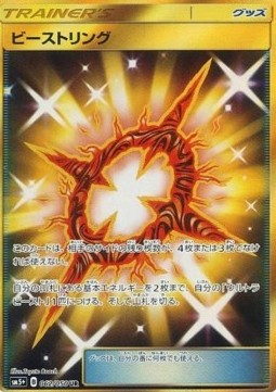 Beast Ring Ultra Force #62