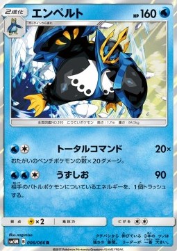 Empoleon - Ultra Moon #6