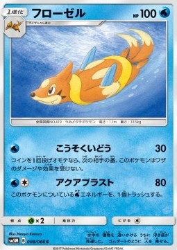 Floatzel - Ultra Moon #8